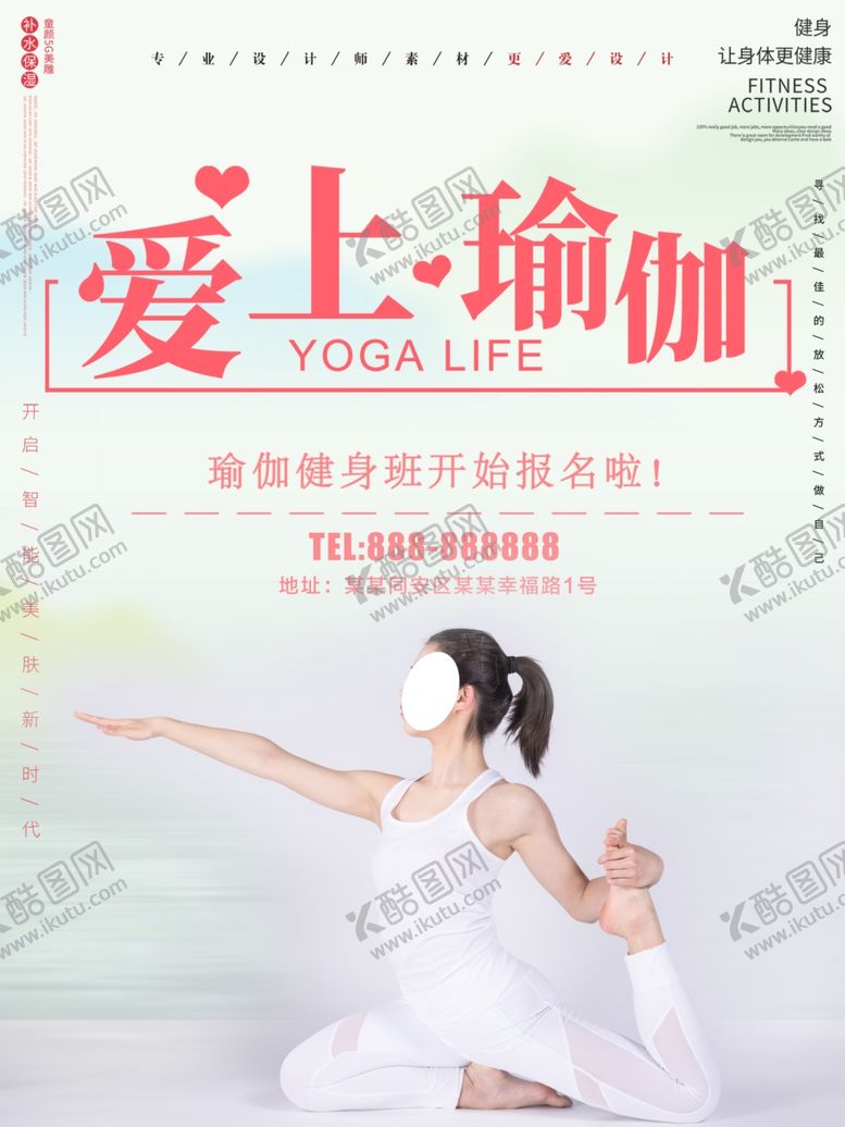 编号：56446809151616217321【酷图网】源文件下载-瑜伽