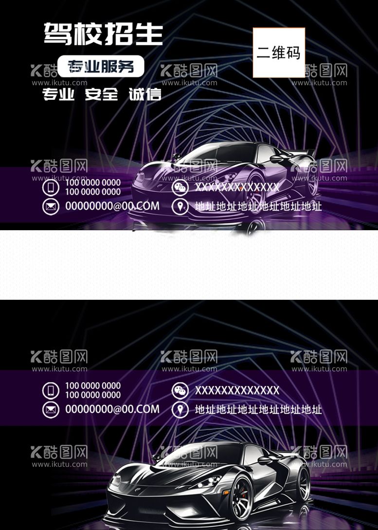 编号：45967912210848222882【酷图网】源文件下载-创意名片