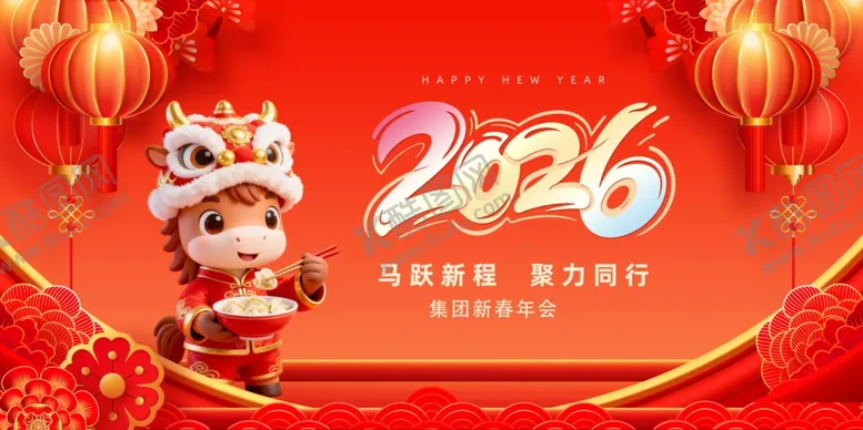 编号：77538703311720064353【酷图网】源文件下载-2026马年