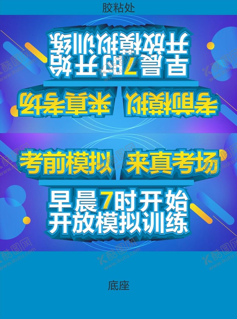 编号：96980311061229373389【酷图网】源文件下载-立体三角台卡