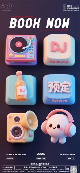 酒吧KTV预定转场创意键帽海报