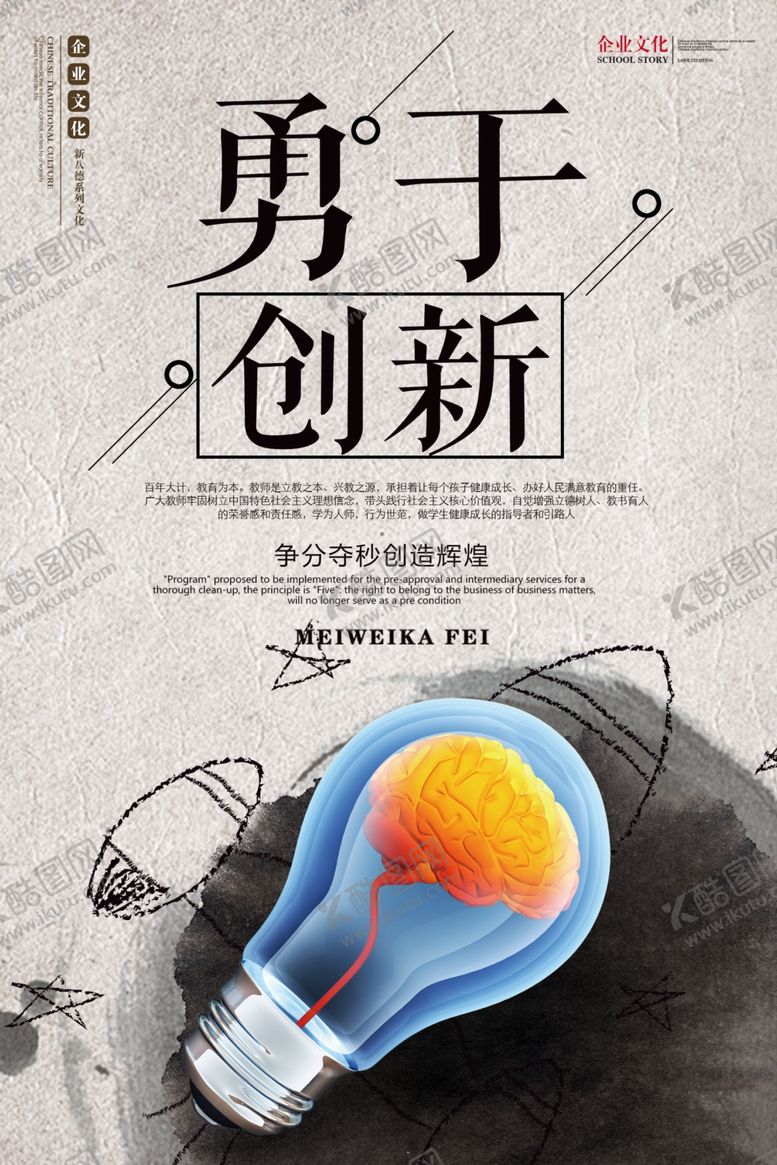 编号：57866309250931319633【酷图网】源文件下载-企业文化