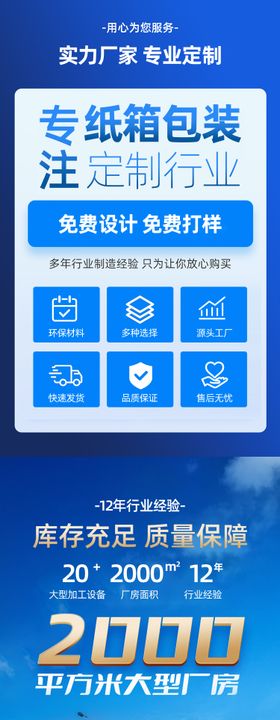 纸箱定制详情