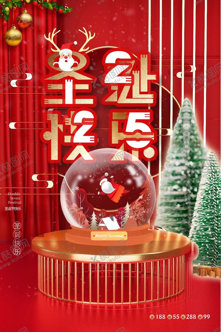 编号：22677012052136516538【酷图网】源文件下载-圣诞节