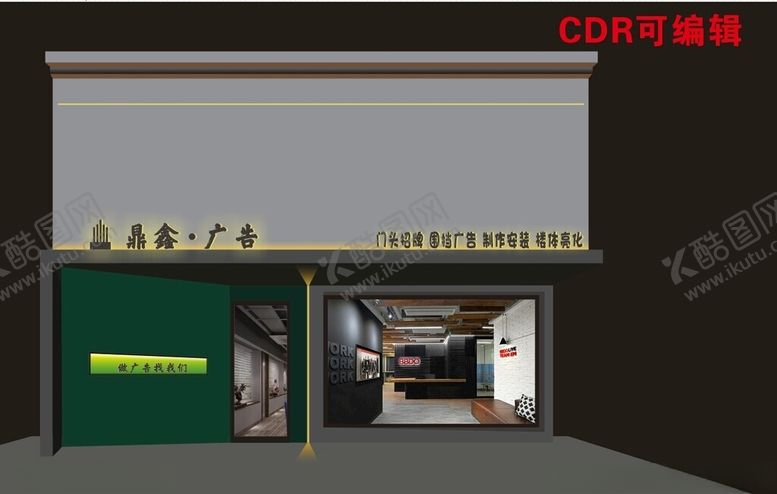 编号：96422502141558209193【酷图网】源文件下载-广告店门头