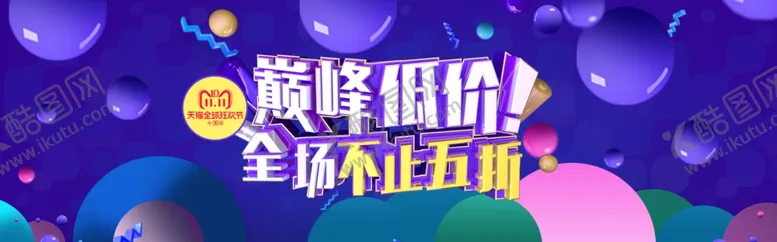 编号：41555204192347313046【酷图网】源文件下载-巅峰低价