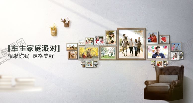 编号：69036907060731027554【酷图网】源文件下载-东风日产车主家庭派对