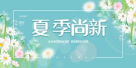 夏季时尚新品发布预告