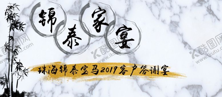 编号：71343309171653122580【酷图网】源文件下载-答谢宴主背景