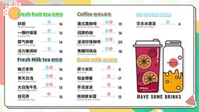 价格表