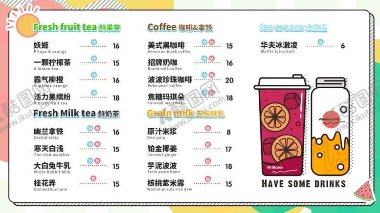 编号：92713807060052489448【酷图网】源文件下载-价格表