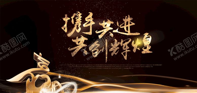 编号：30869505190636474687【酷图网】源文件下载-黑金企业展板