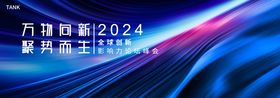 科技互联网主视觉
