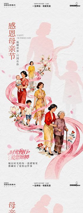 母亲节群像插画海报