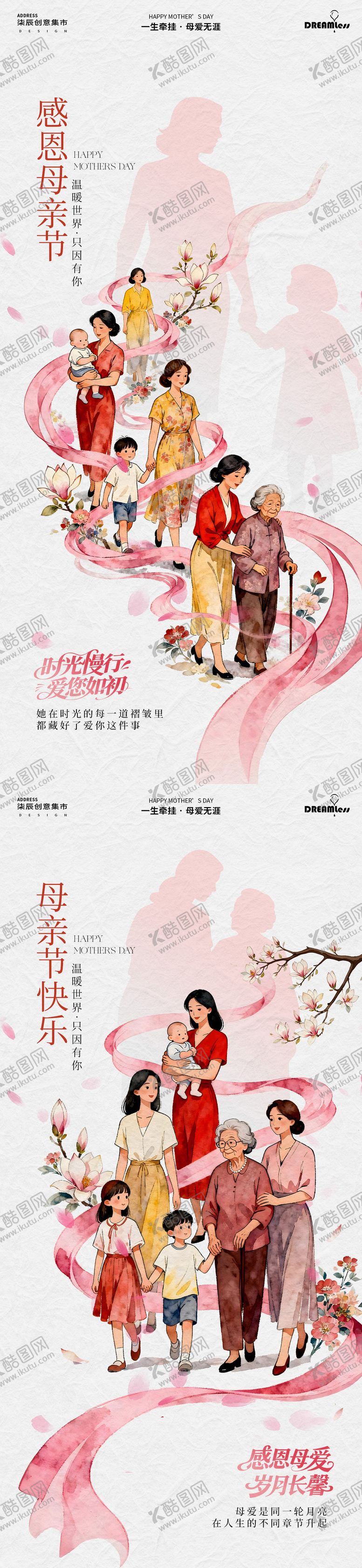 编号：26926105050204564455【酷图网】源文件下载-母亲节群像插画海报