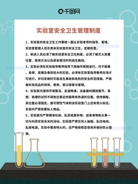 管理制度