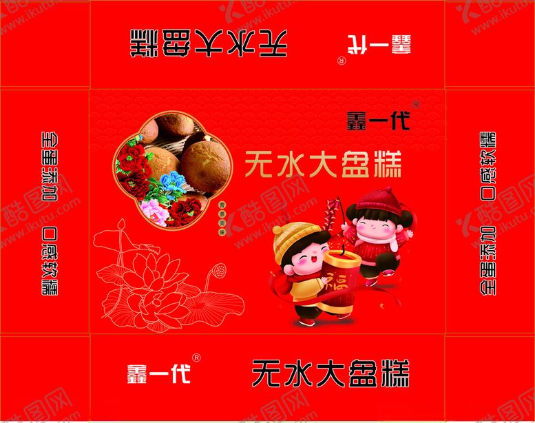 编号：48315201201417567557【酷图网】源文件下载-蛋糕包装