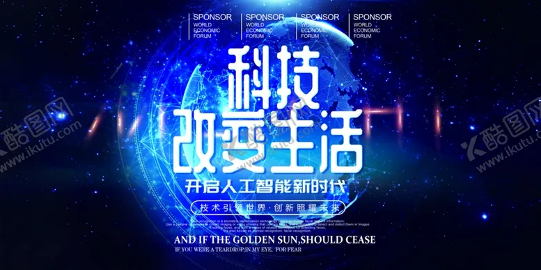 编号：89301306270832379978【酷图网】源文件下载-科技海报