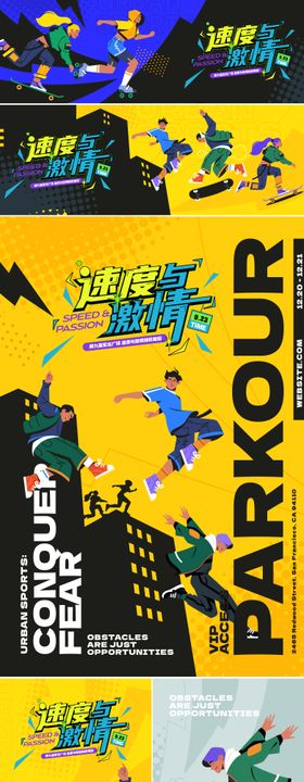街舞海报
