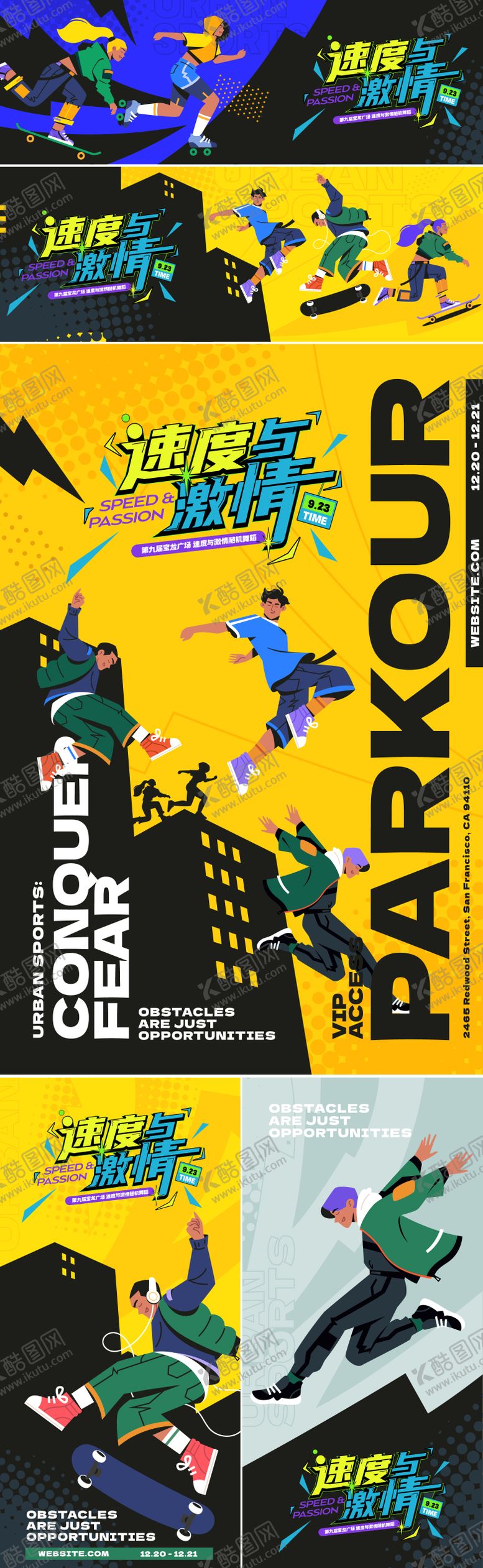 编号：39270604221528242364【酷图网】源文件下载-街舞海报