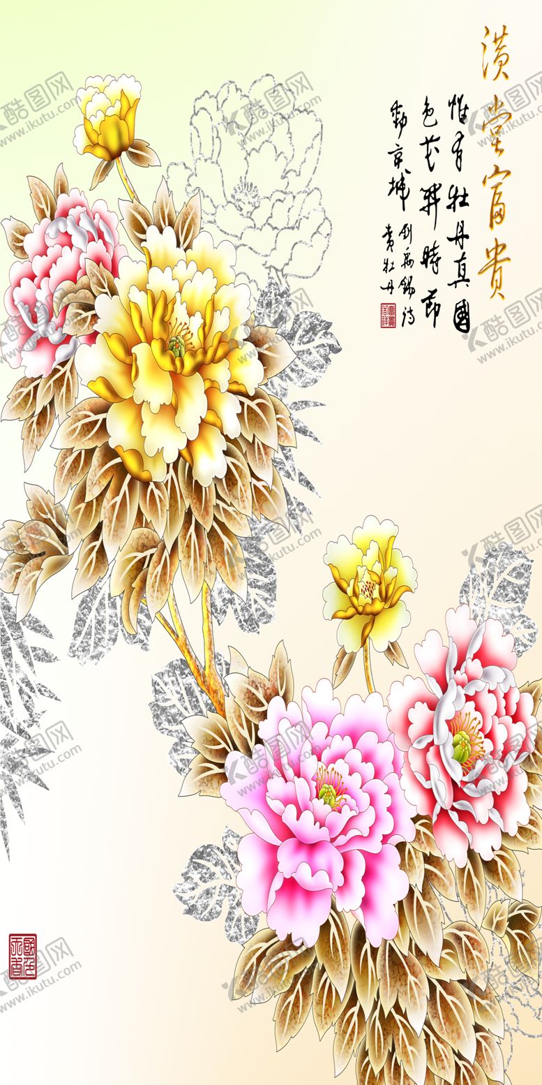 编号：87409903262322257096【酷图网】源文件下载-装饰画