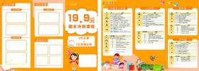 幼儿教育主题宣传单折页