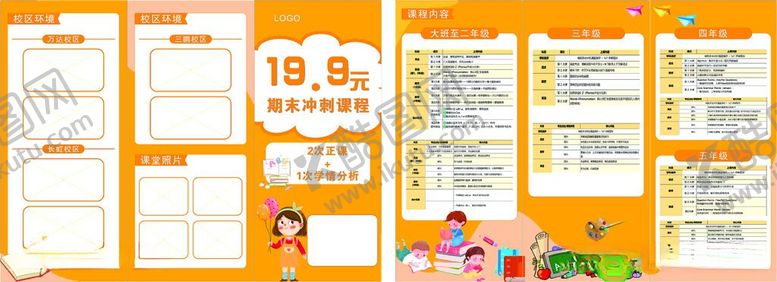 编号：45168706041619584710【酷图网】源文件下载-幼儿教育主题宣传单折页