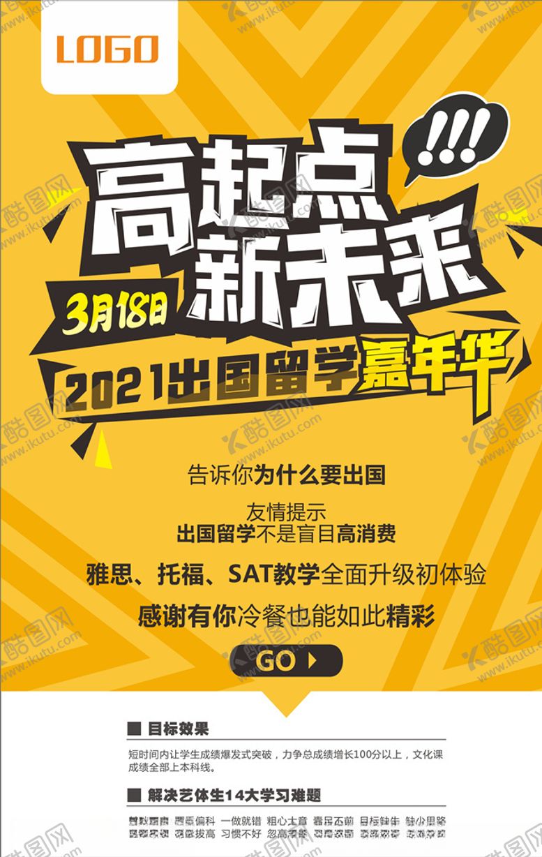 编号：33275210281325102429【酷图网】源文件下载-高起点