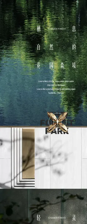 精致高端系列海报