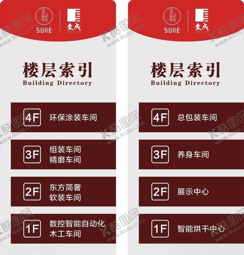 编号：58067003251457302561【酷图网】源文件下载-楼层索引