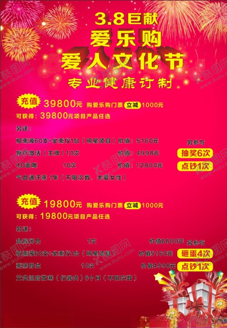 编号：25617609241952386596【酷图网】源文件下载-文化节