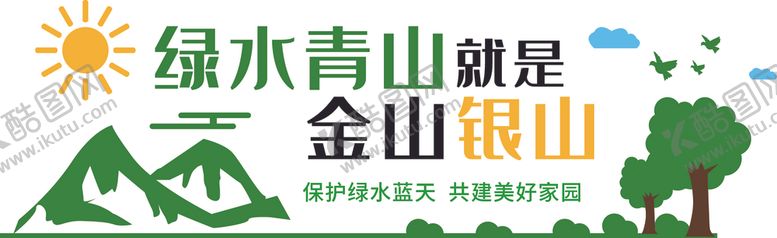 编号：91099006250042106422【酷图网】源文件下载-环保文化墙