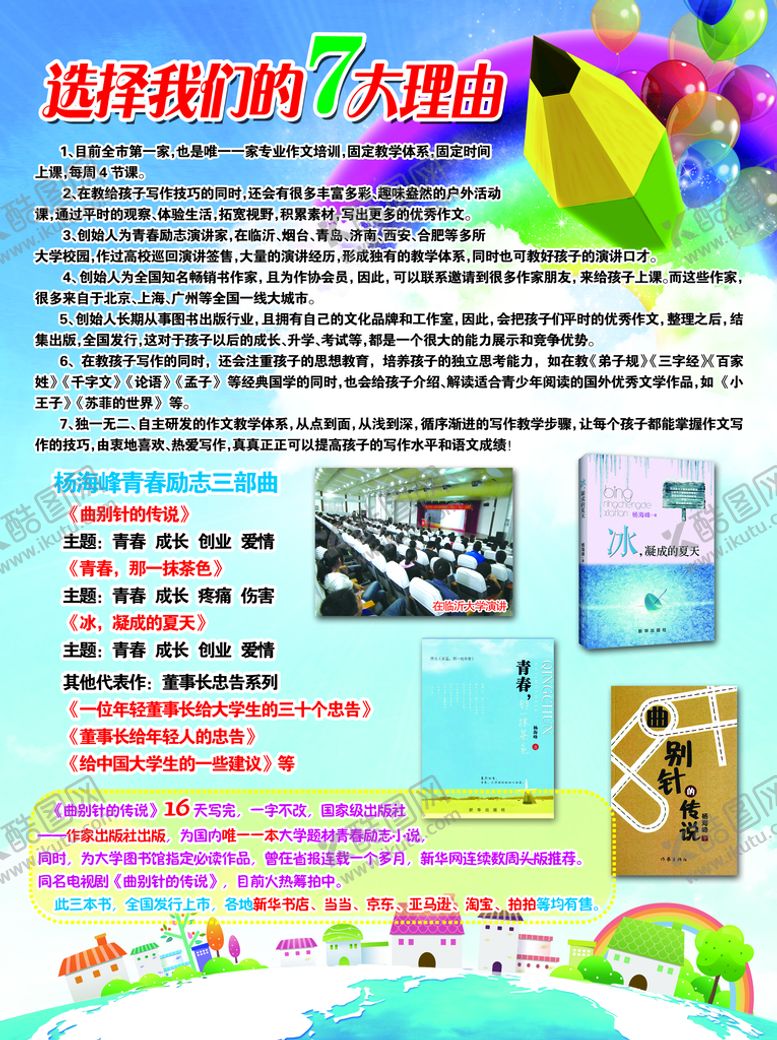 编号：91463710020747487154【酷图网】源文件下载-辅导班宣传单