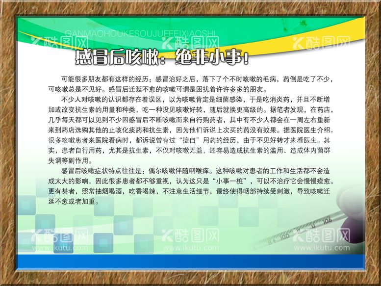 编号：19166711022245078587【酷图网】源文件下载-医院海报