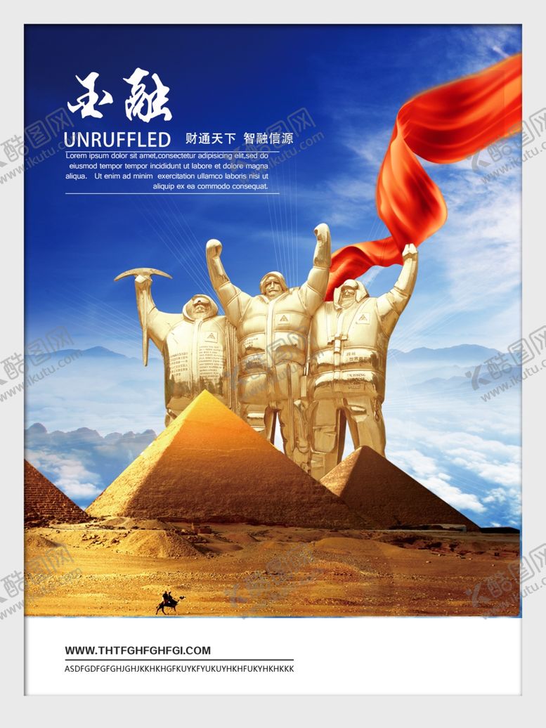 编号：86069910281705519317【酷图网】源文件下载-金融