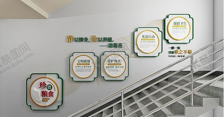 编号：78435303241726349430【酷图网】源文件下载-食堂餐厅文化墙设计