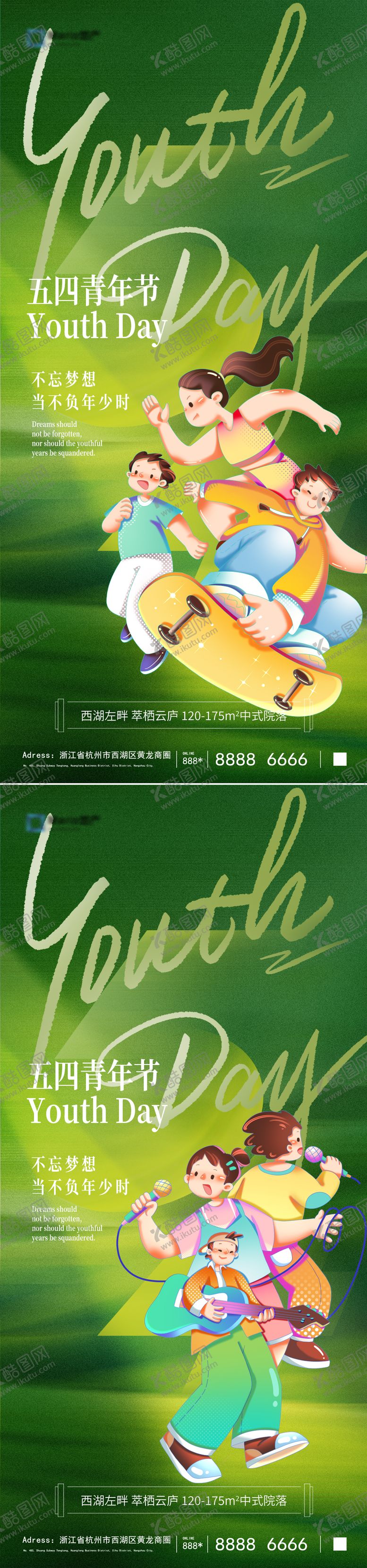 编号：65706004280830299409【酷图网】源文件下载-五四青年节