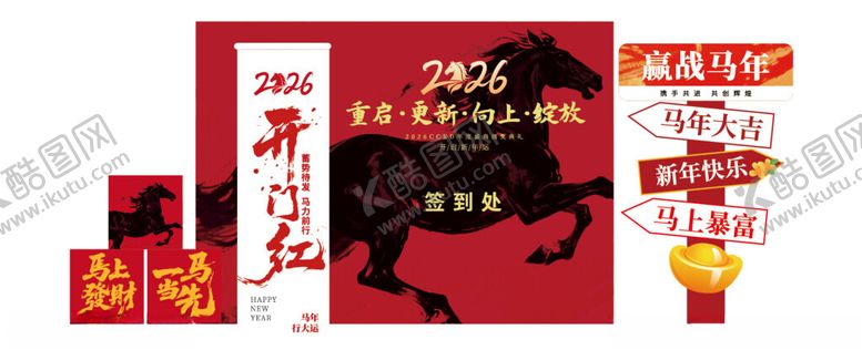 编号：57229504201952406961【酷图网】源文件下载-新年美陈