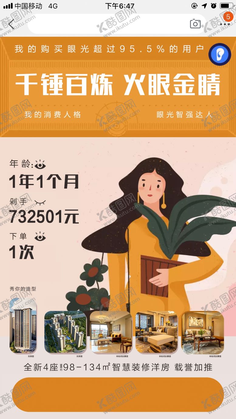 编号：76373307130801073528【酷图网】源文件下载-热点
