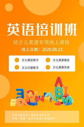 英语培训班