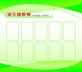 幼儿园海报