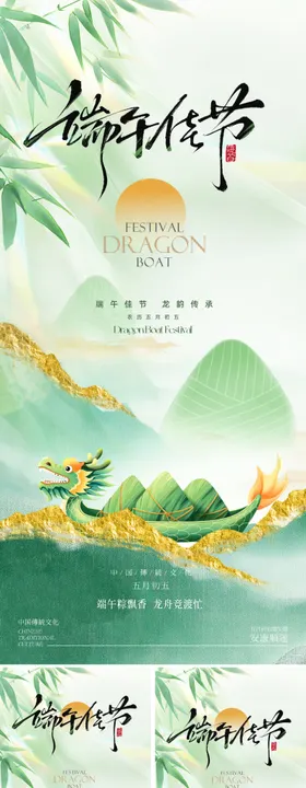 地产美业青年节海报
