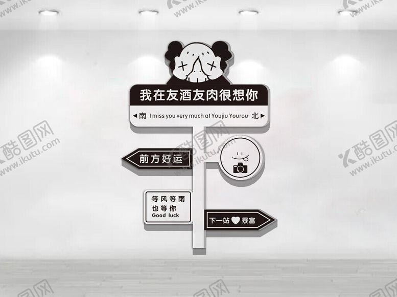 编号：20847801050012055421【酷图网】源文件下载-酒指示牌