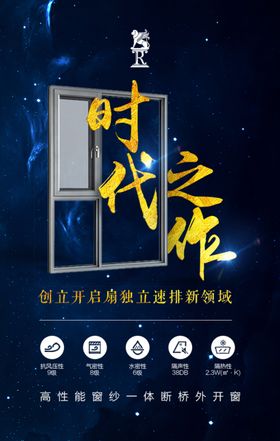 定制窗海报