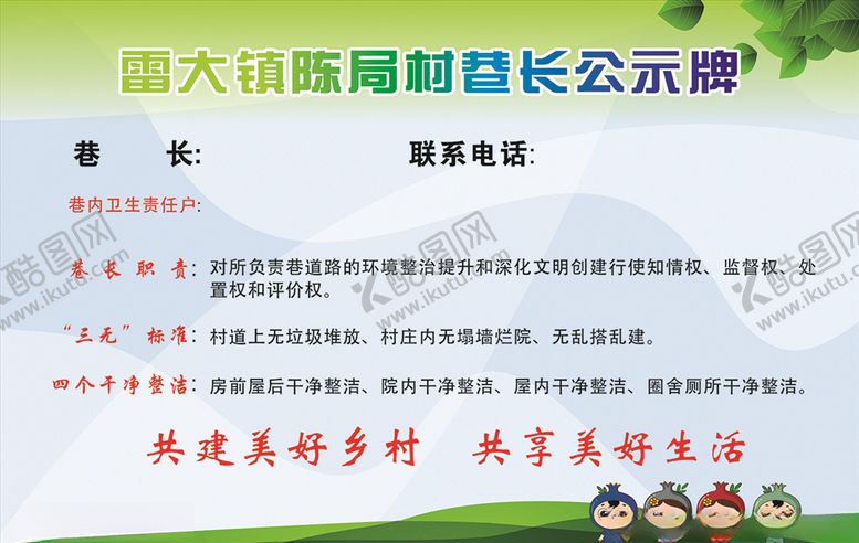 编号：46001109220804098355【酷图网】源文件下载-路长