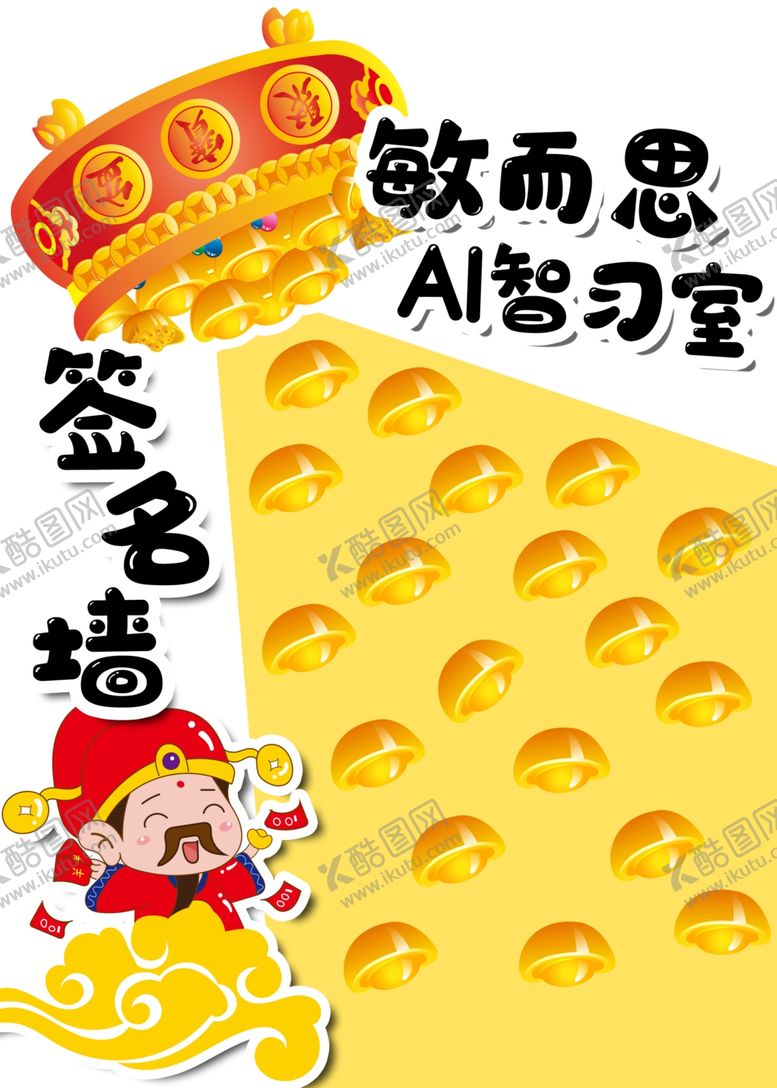 编号：57630901291850487118【酷图网】源文件下载-手绘卡通