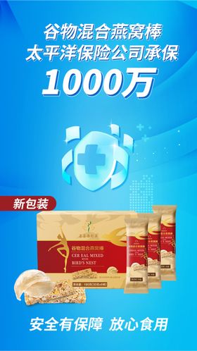 承保海报