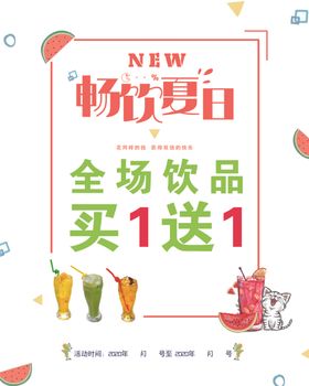 中秋节奶茶店饮品卡通插画