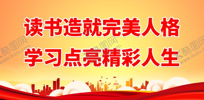 编号：57809409250359406278【酷图网】源文件下载-世界读书日