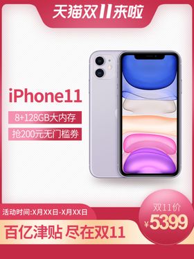 主图设计